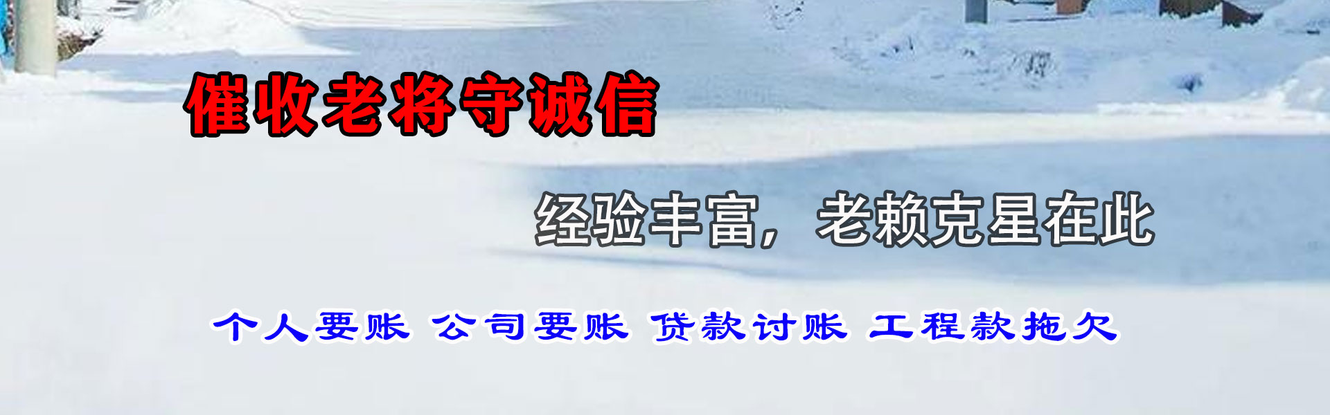 博兴要债公司